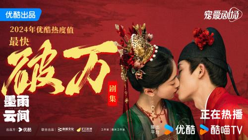 《墨雨云間》熱度破萬珍珠妝引熱議 歡娛影視創(chuàng)作班底延續(xù)匠心品質(zhì)