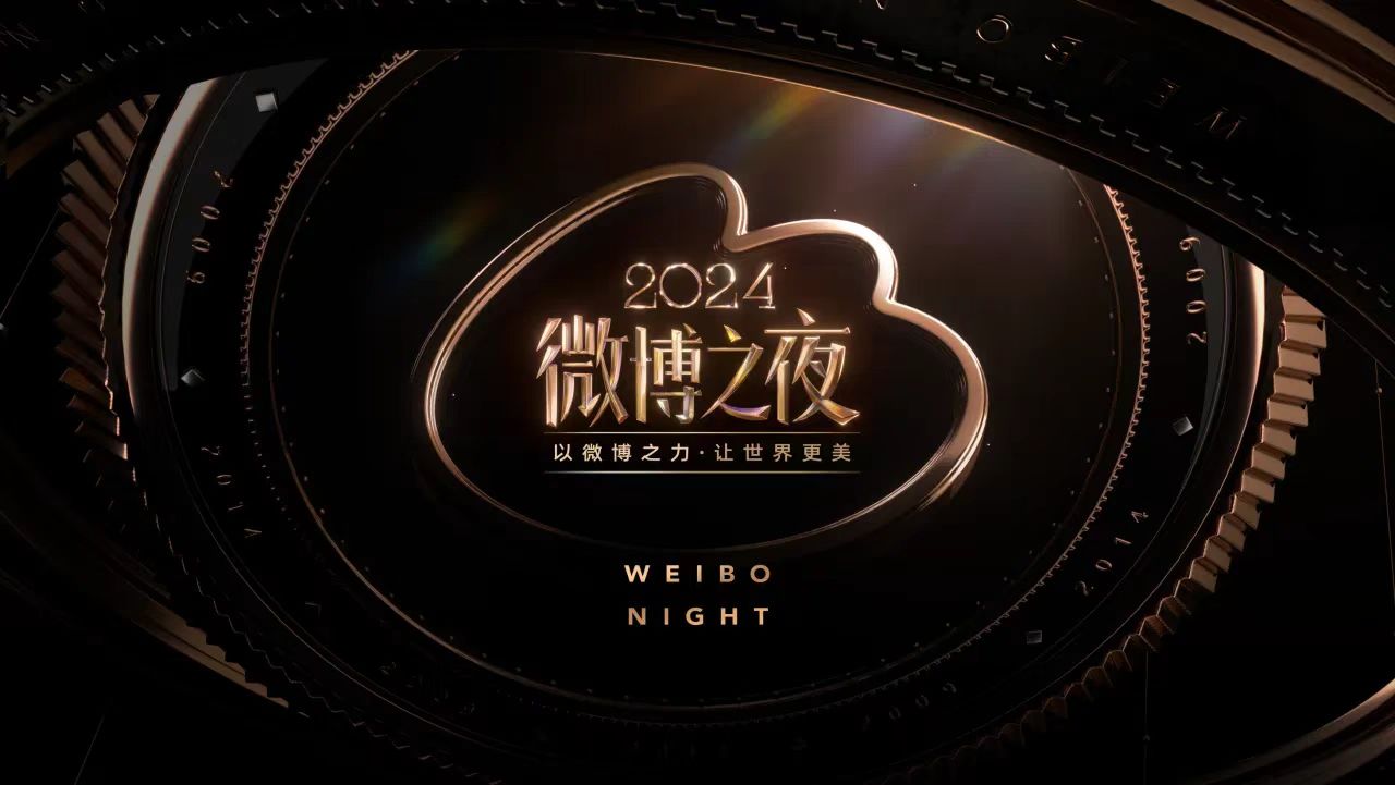 星光璀璨 榮耀加冕 | 歡娛影視演員白鹿、王星越獲2024微博之夜兩項榮譽