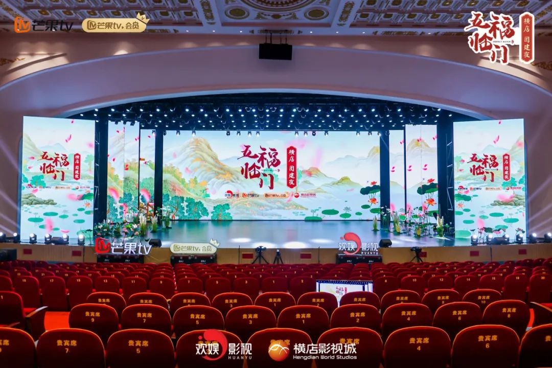 歡娛影視《五福臨門》團建夜圓滿落幕！