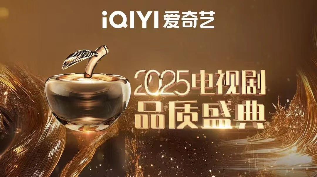 人才生態助力精品創作 歡娛影視導演及演員雙獲2025電視劇品質盛典榮譽